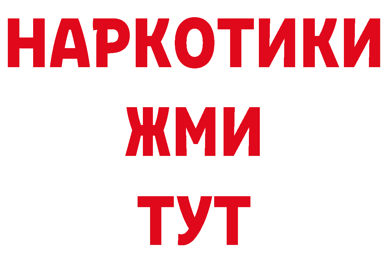 Цена наркотиков дарк нет как зайти Приморско-Ахтарск