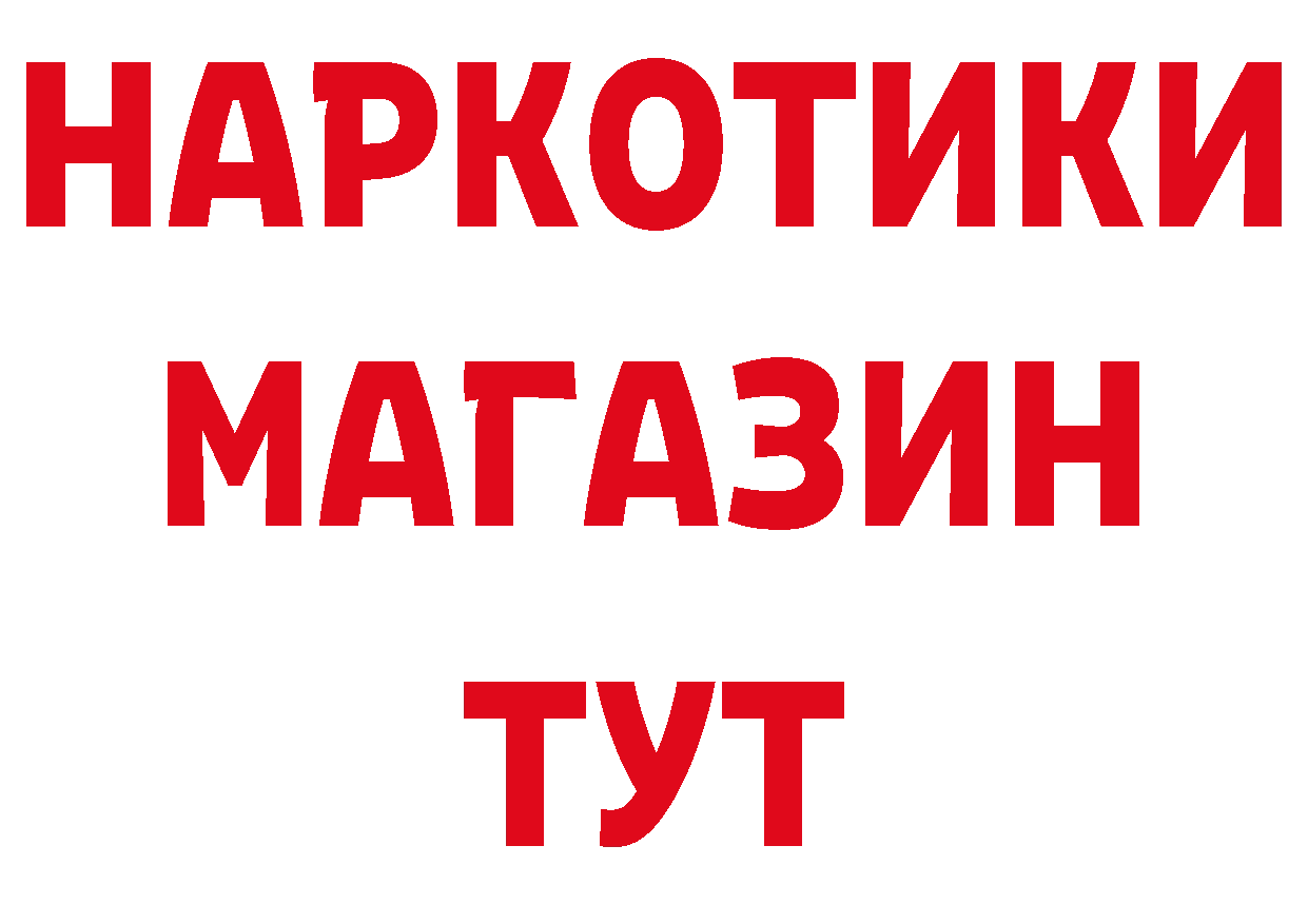 Бутират бутик как войти даркнет OMG Приморско-Ахтарск